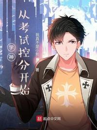 从学霸开始顶点