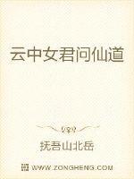 云中君女装