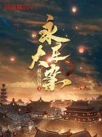 永乐大事年表
