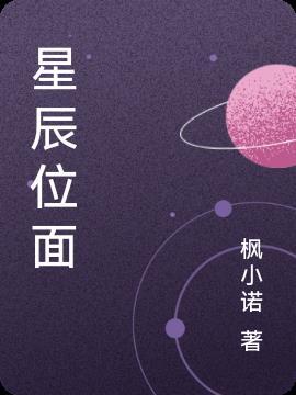 含有星辰变的位面流