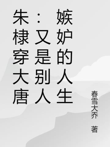 关于朱棣的穿越剧