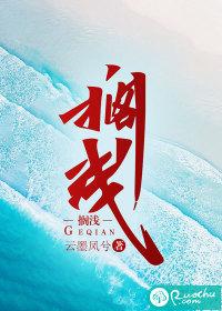 搁浅mv女主角