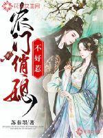农门俏家媳免费阅读