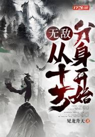 我无敌十亿