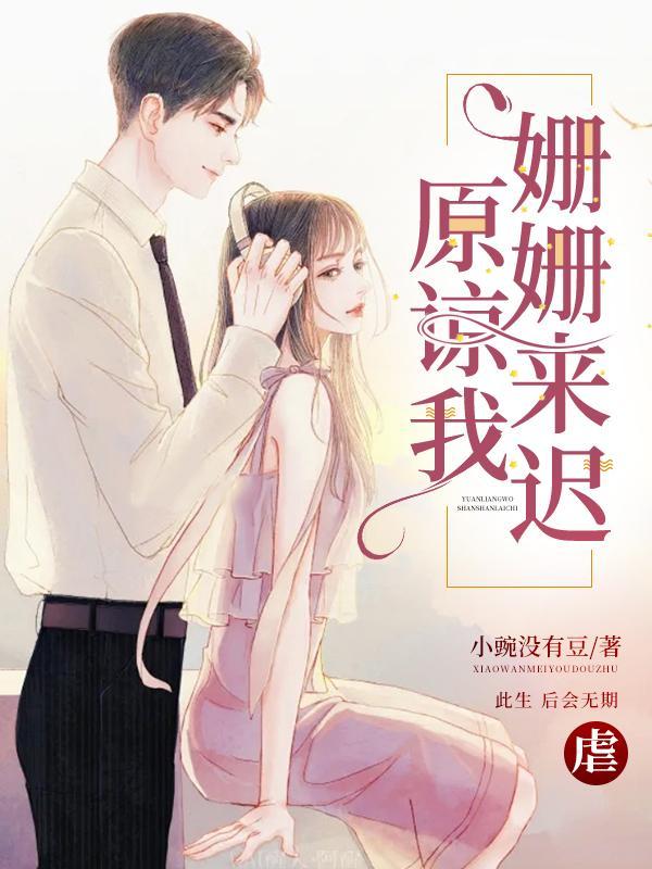 原谅我啥意思