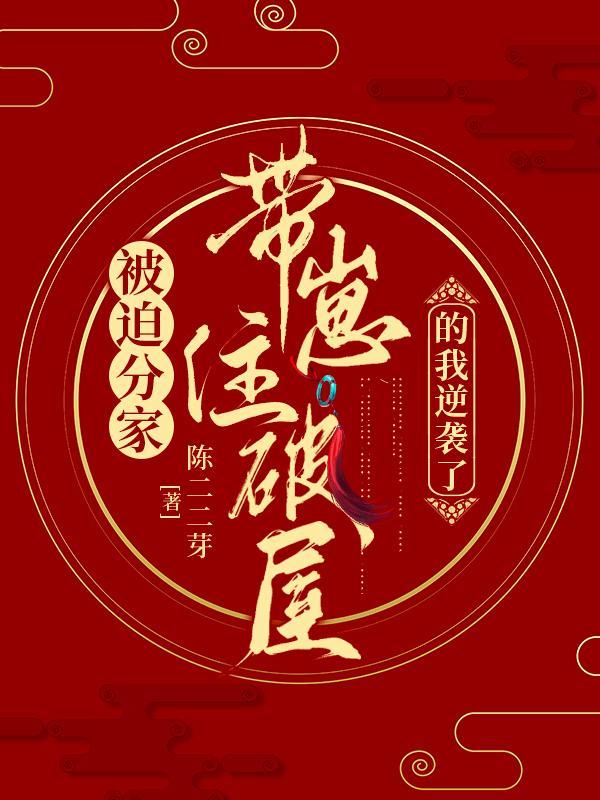 陈明月为什么断更