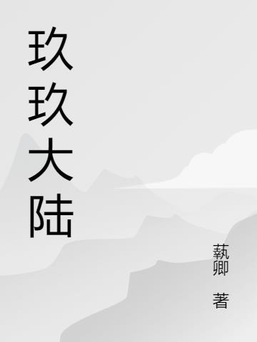 玖玖视觉文化传媒