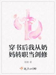 穿书后我成了奶妈