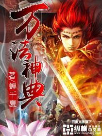 万法神通