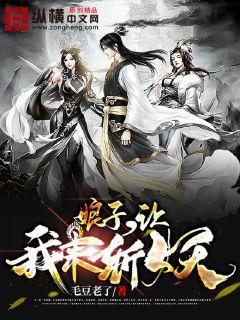 我要