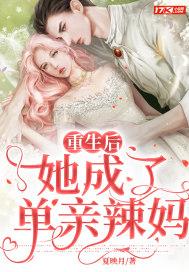 重生后成了后妈