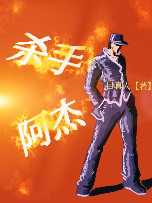 杀手阿一剧情介绍