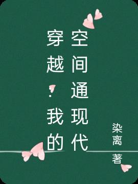 我的空间我的天