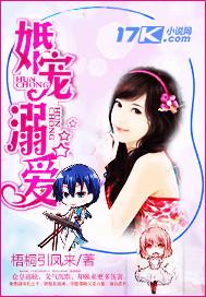 婚宠爱妻全文免费阅读