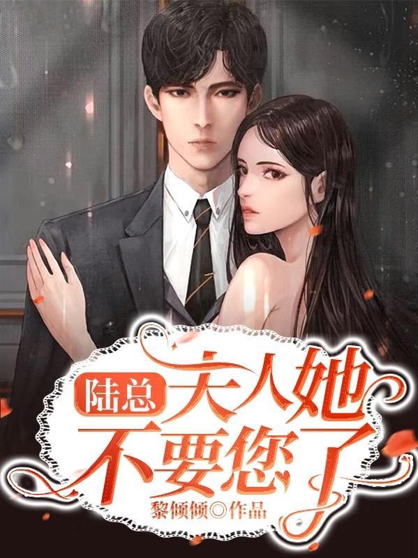 你夫人她火遍全球了