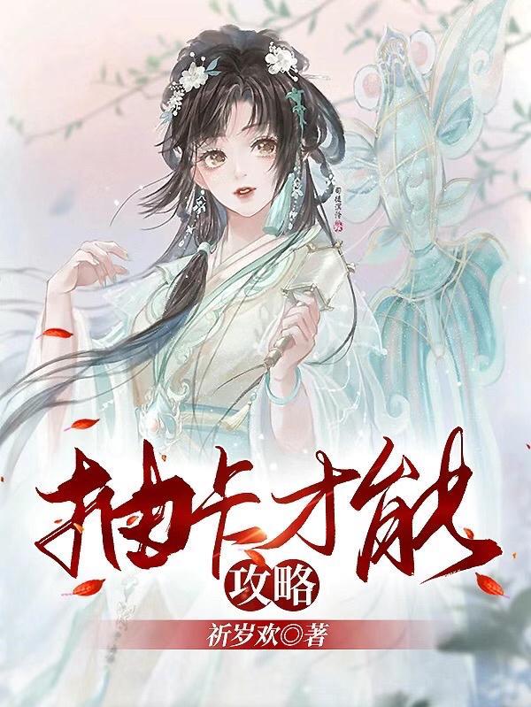 抽卡游戏怎么玩
