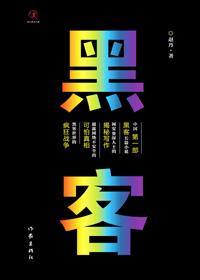 黑客利用IP地址进行攻击的方法有