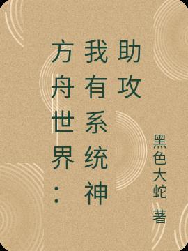 方舟zwb