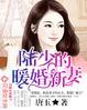 苏简安陆薄言完整版免费阅读