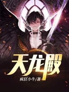天龙归来短剧