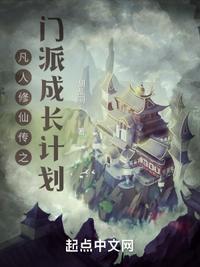 凡人修仙传主角升级章节