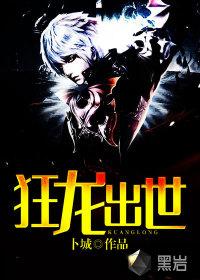 狂龙出世叶风