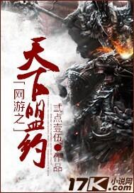 网游之之天下第一