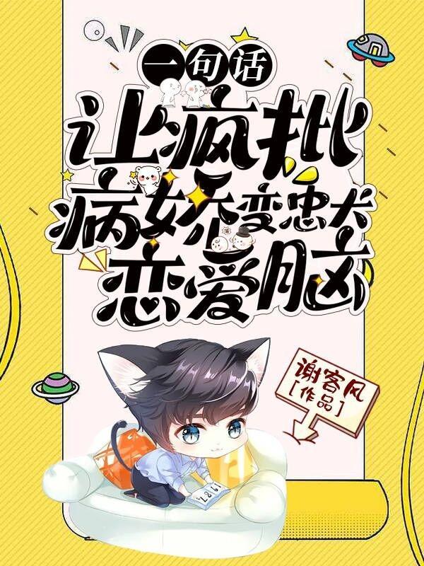 一句话