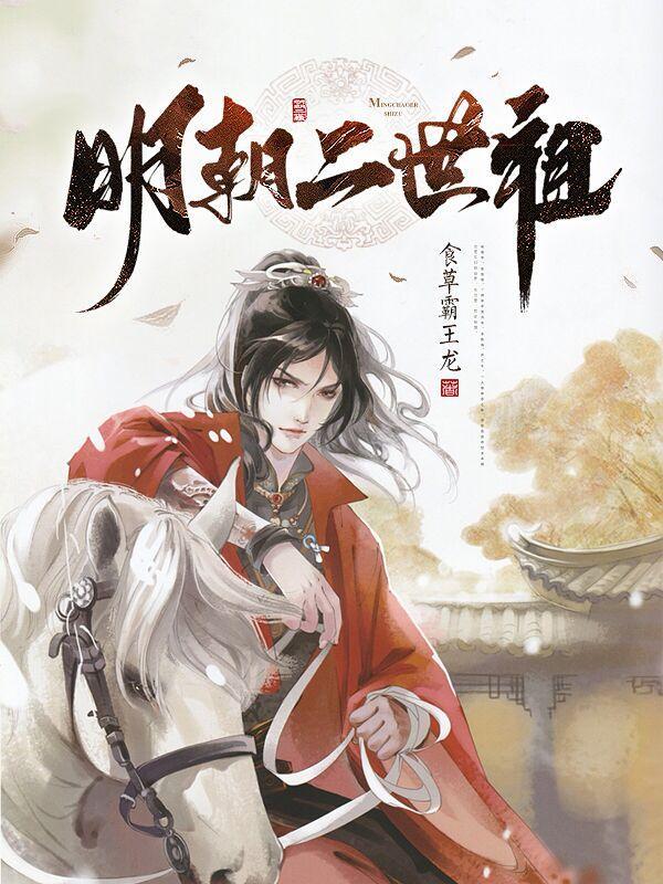 明朝二世祖蔡广