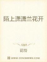 陌上花开 意思