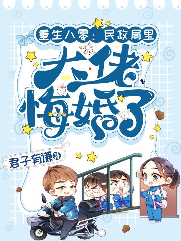 重生八零结婚当天的