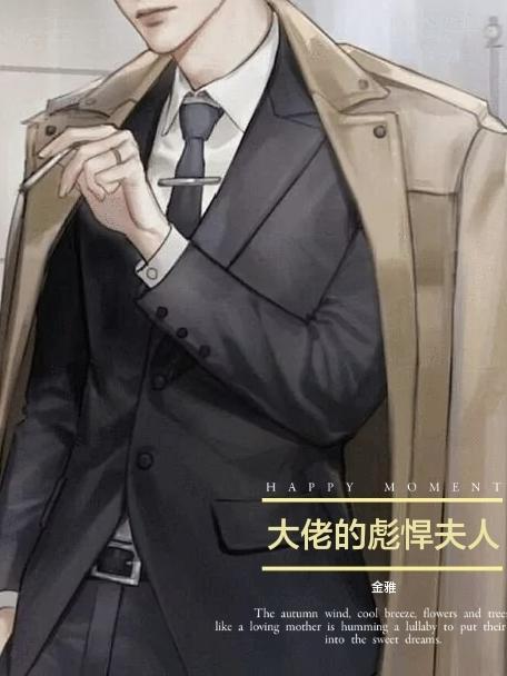 大佬的彪悍夫人全文阅读