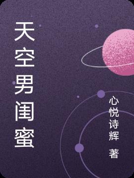 男闺蜜头像