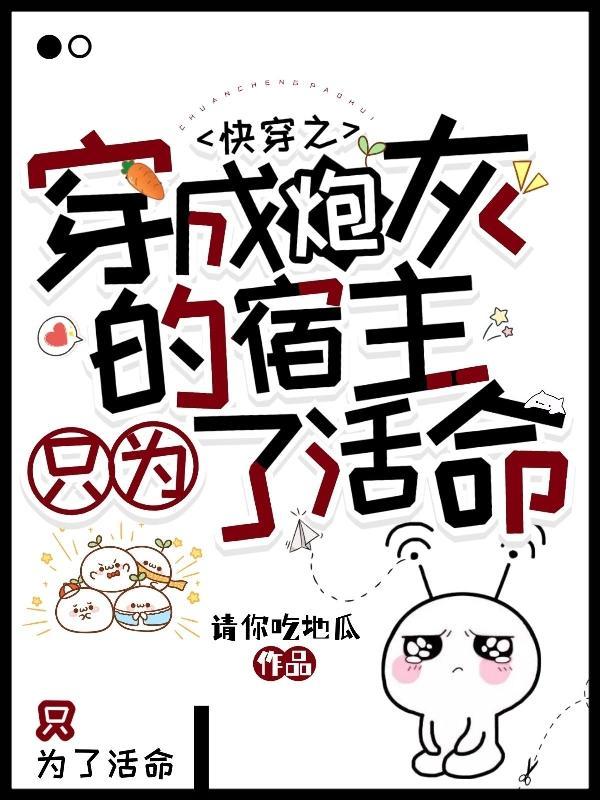 快穿穿成炮灰攻