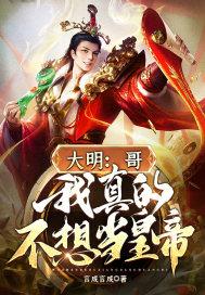 我真不想当大明星呀