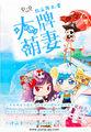 权少诱宠呆萌妻 大雪人
