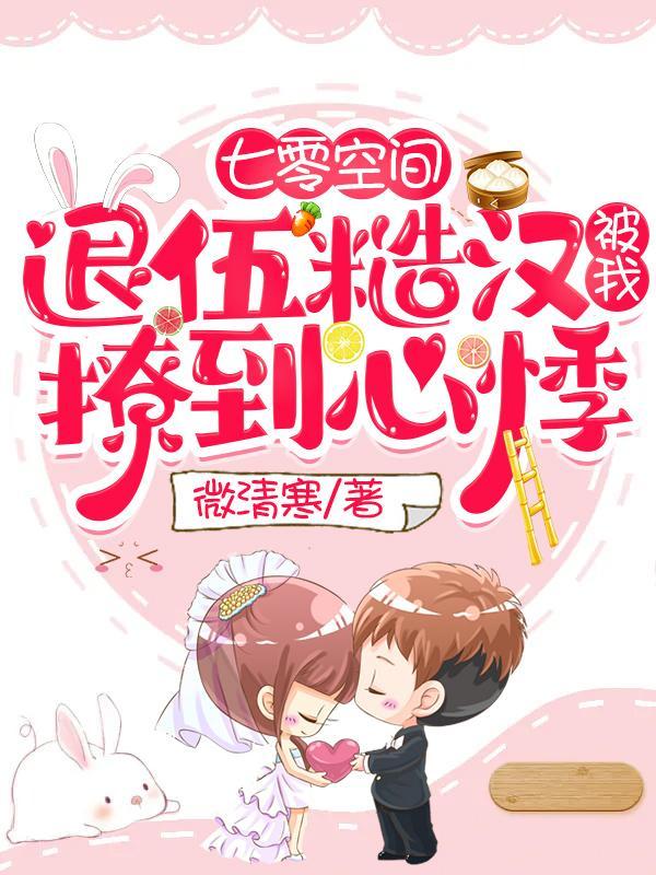 七零有空间的军嫂文推荐
