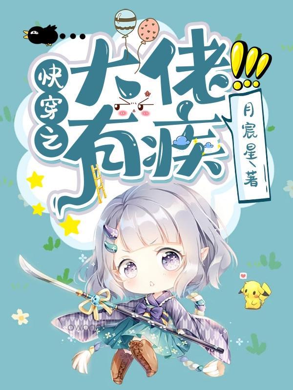 暴躁大佬[快穿