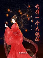 穿书我有一个大佬儿子
