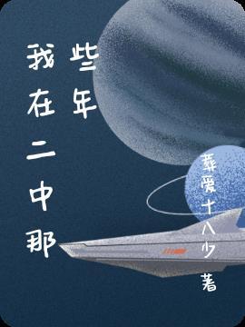 我在第二中学上学用英语怎么说
