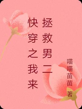 快穿之我来拯救你弗里敦的小柏林