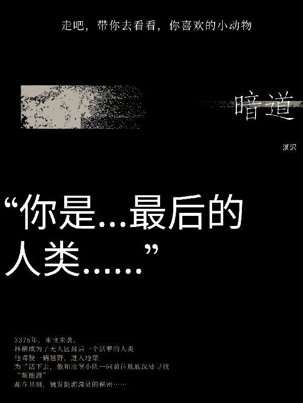 暗道沉沦在线阅读