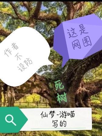 杀死树的药