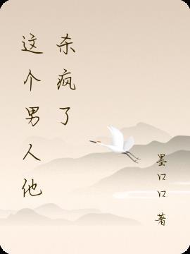 这个反派杀疯了