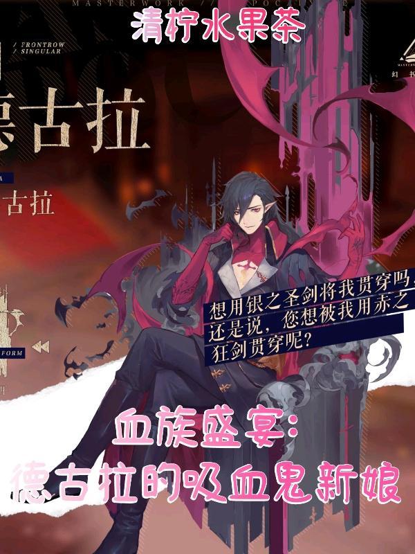 吸血鬼德古拉1