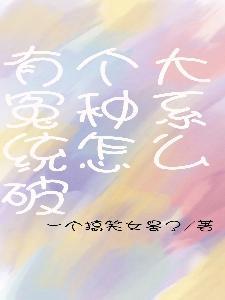大冤种什么意思