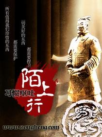陌上行怎么样