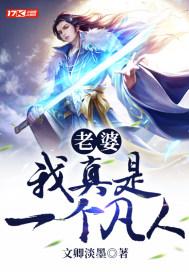 我真的是仙王免费