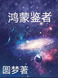 鸿蒙体验评测