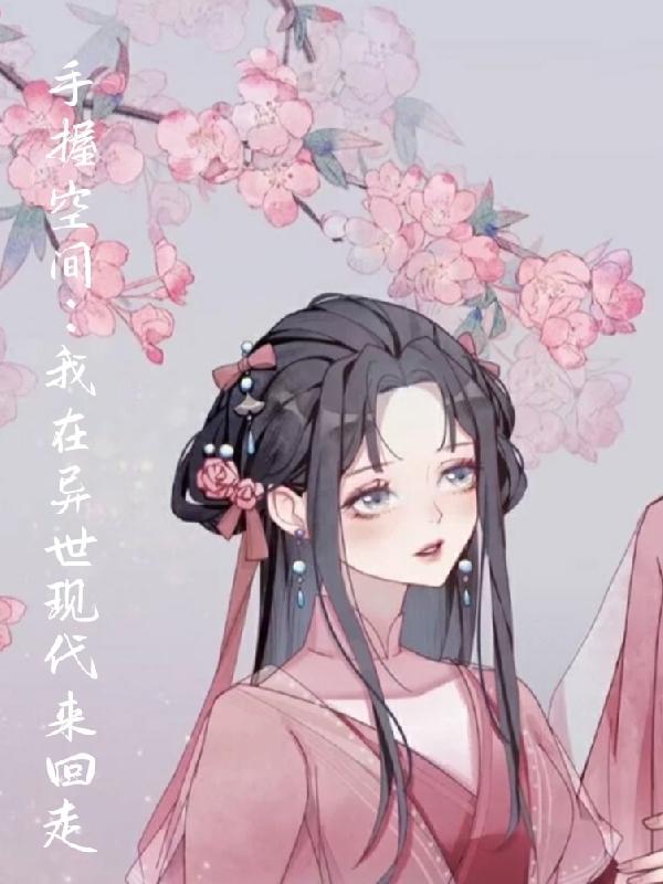 手握空间好修仙在哪里可以听